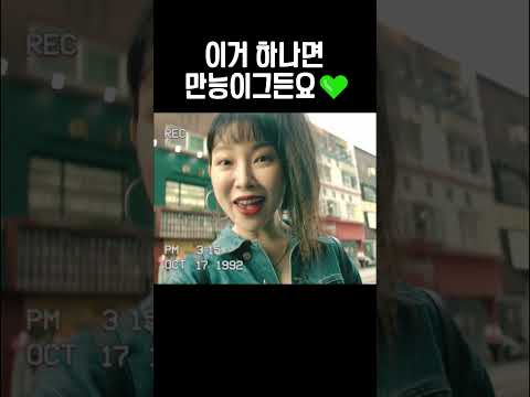 이게 요즘 울트라캡숑 유행하는거그든요💚