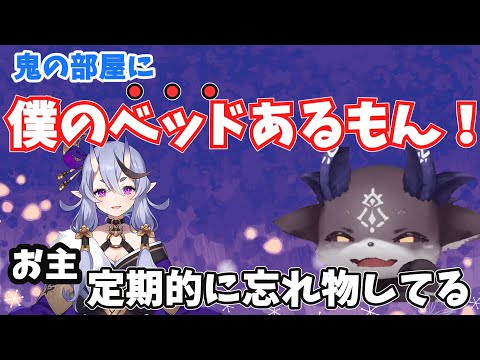 【#てえてえ】 でび専用のベッドも…鬼の城に住み着いてる⁈悪魔【でびでび・でびる/にじさんじ切り抜き 】