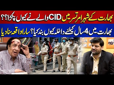 Why Did the CID Detain Me in Amritsar? Shocking Story Revealed | Podcast