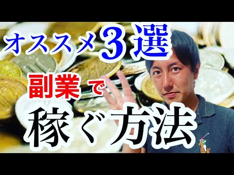 【利益公開】まずはコレから取り組め！！