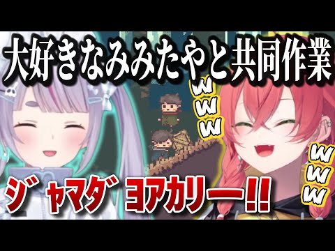 大好きなみみたやと協力ゲーができて終始笑顔な獅子堂あかり【獅子堂あかり/兎咲ミミ/にじさんじ/ぶいすぽっ！/切り抜き】