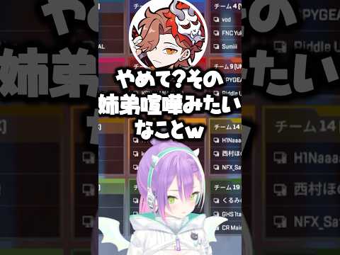 トワ様とCrylixの姉弟喧嘩をなだめるありさかママ【ホロライブ切り抜き/常闇トワ/Crylix/ありさか/SCARZCUP/TokoyamiTowa】