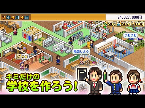 【Nintendo Switch™】名門ポケット学院1 公式トレーラー