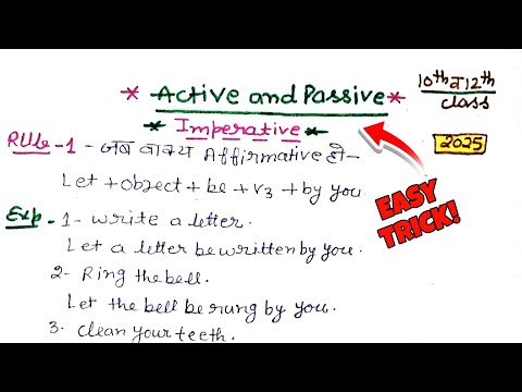 Active and Passive Voice || English || Grammar || LEC-1 || UP BOARD ||