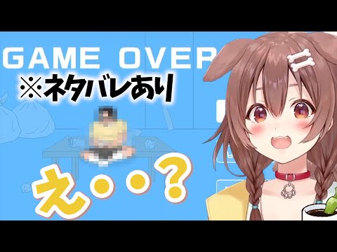 【ホロライブ切り抜き】「ママにゲーム隠された」の衝撃的な結末に言葉を失う戌神ころね【ホロライブ】