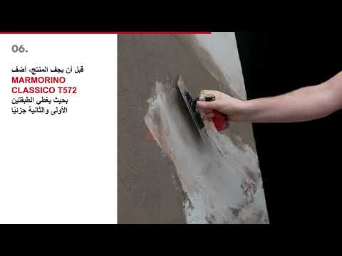 Tutorial DECORTRENDS Giudecca n°4 - Arab