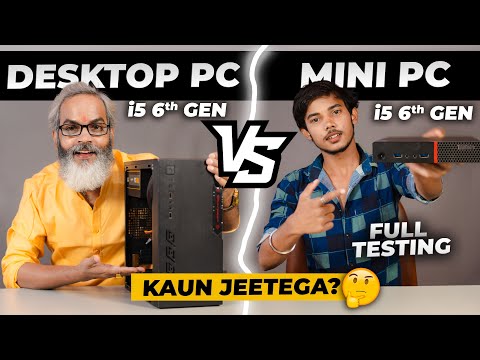 Kise Kaun Sa Kharidana Chahiye❓ i5 6th Gen Desktop PC vs i5 6th Gen Mini PC