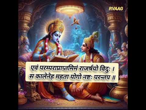 Decoding the Divine: Bhagavad Gita 4.2  #LordKrishna #JaishreeKrishna #RadhaKrishna #TimelessWisdom