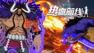 The New Kaido is Too Crazy in One Piece Fighting Path! 😱