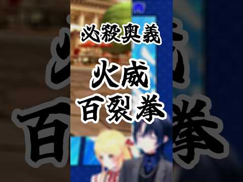 青くゆの必殺技【ホロライブ切り抜き/火威青/音乃瀬奏】