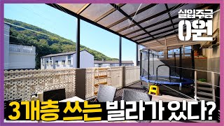 NO.580 계약 완료 ⭐매매가전액대출⭐ 신현동 3개층 타운하우스가 이 가격에? 경기도 광주시 신현동 타운하우스 복층빌라 전액대출 매매