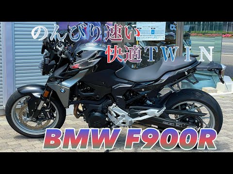 【試乗】元MT-07・TRACER900乗りがBMWF900Rに乗ってみたが…