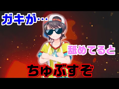 【大空スバル】ちゅぶすぞ！【ホロライブ切り抜き　#shorts