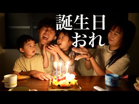 おれ30歳の誕生日！！子どものまま大人になった！！ヤバい！！あせる！！！