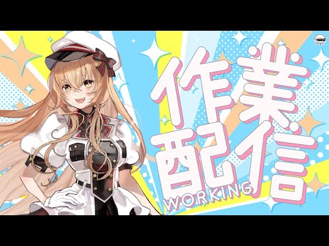 【#艦隊これくしょん  】 奥様、今回のイベント大規模らしいですわよ【#Vtuber #艦これ】