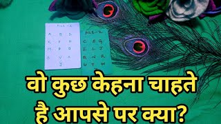 💜❣️वो कुछ केहना चाहते है आपसे पर क्या?- TAROT CARD READING - PICK A CARD HINDI💚❣️@TarotLovers-tu5go