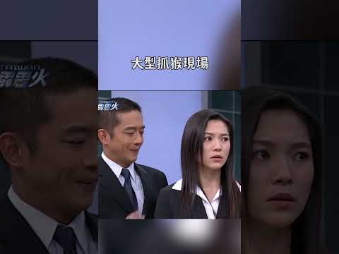 偷客兄真刺激｜迷因抓馬  #shorts  #meme #迷因