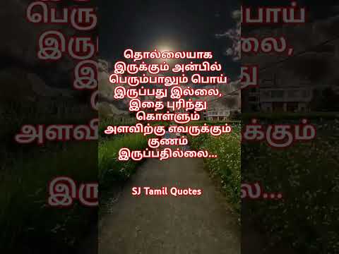 Life line. #quotes #tamilquotes #life