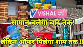 Vishal Mega Mart High quality KITCHEN PRODUCTS! | vishal mega mart kitchen organisers