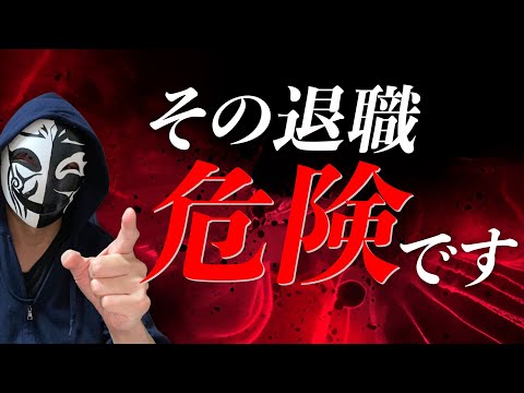 その離職はもったいない？安易な退職を避ける考え方と仕事を辞める前に整理すべきポイントとは？