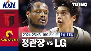 [정관장 vs LG] 1/11 경기 I 2024-25 KCC 프로농구 I 하이라이트 I TVING