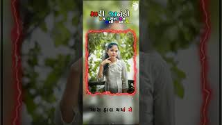 new gujrati status 2022 new gujarati timali WhatsApp status 2022 full screen status 2022 lalu dyara