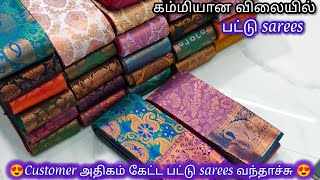 🥰🌺பொங்கல் பண்டிகையை பட்டுடுடன் பரவசமாய் கொண்டாட உடனே புக் பண்ணுங்க🥰🎉|8/1/2025 |elampillai pattusaree