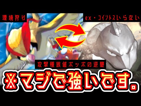 【ポケポケ】「ポッポ×ポッポ」が奇しくも〝最強〟なのだった。ピジョット×イワークの完全実力ゲーデッキ。【デッキ紹介】  Pokémon Trading Card Game Pocket