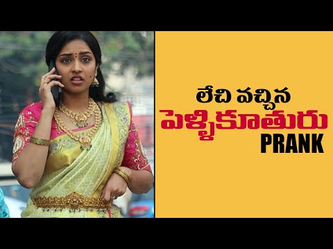 PelliKuthuru Prank | Telugu Pranks | FunPataka