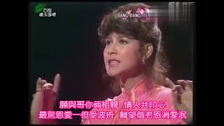 甄妮 Jenny Tseng -  啼笑因緣 Lyrics 1982