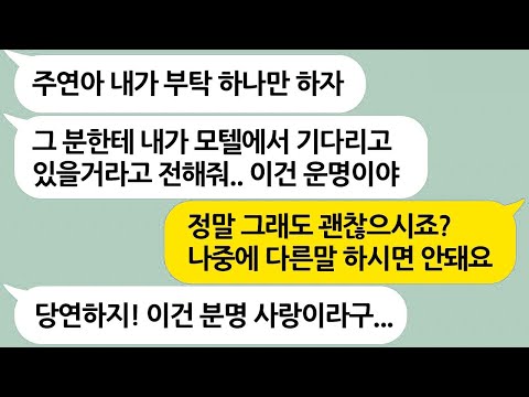 내가 자기에게 고백했다고 제멋대로 착각하는 진상 직장선배에게 진짜 고백한 사람이 누군지 서프라이즈로 알려줬더니