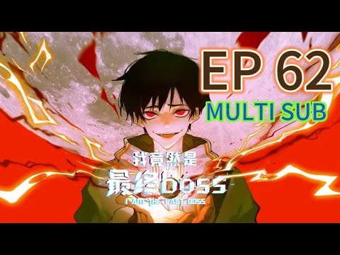 【MULTI SUB】《我竟然是最終boss | I am the final boss》EP62  #都市 #玄幻 #系統 #拯救 #動態漫畫 #animation