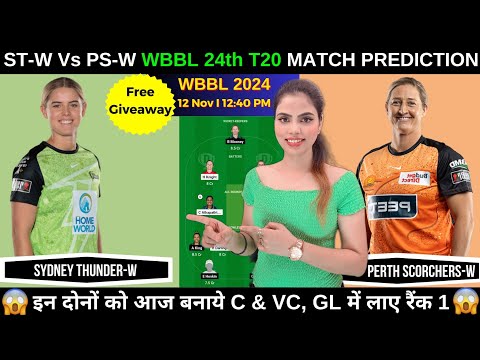 st w vs ps w dream11 prediction today match | st w vs ps w today match prediction | fantasy cricball