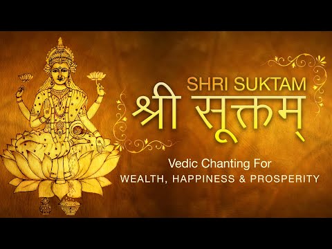 Sri Suktam | श्री सूक्तम (ऋग्वेद) | Lakshmi Suktam Vedic Chanting By Brahmin | Mantra For Wealth