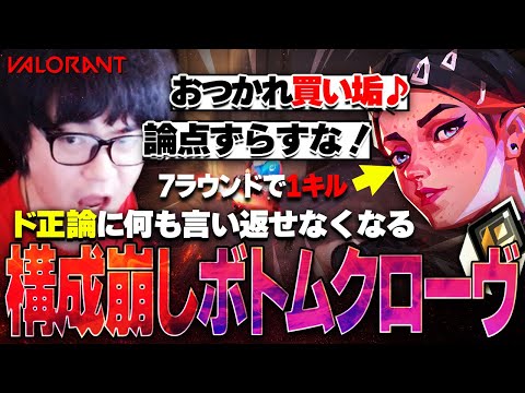 【これは正論でしょ？】味方論破したら一切喋らんくなってマジ滑稽wwこういう味方が一番キツイわ【VALORANT】