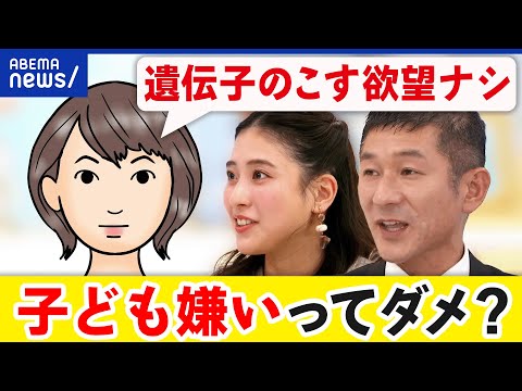 【子ども嫌い】離婚や産んで後悔する人も？“母性神話”社会が作り出す苦悩…当事者と考える｜アベプラ