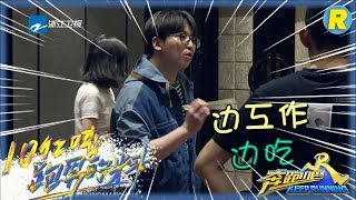 【幕后合辑】姚PD游戏中竟然作弊？ 杨迪vlog记录拍摄跑男的一天《奔跑吧3》 Keep Running S3 十亿吨跑男的料 20190426 [ 浙江卫视官方HD ]