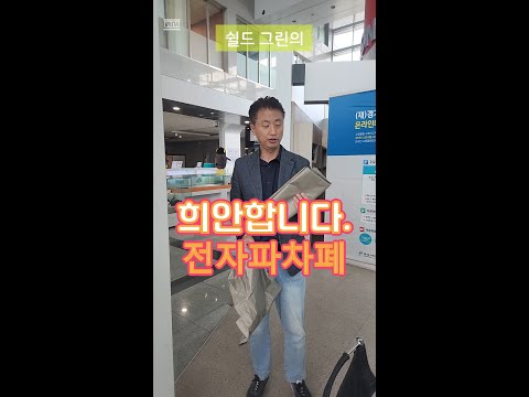 전자파 차폐 희안한 현상-차폐재를 더 사용하면 차단이 안되는 현상