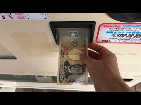 【和歌山県 和歌山市】オークワ オーストリート和歌山北バイパス店 自動販売機（新紙幣未対応 → 旧紙幣で支払い）2024.08