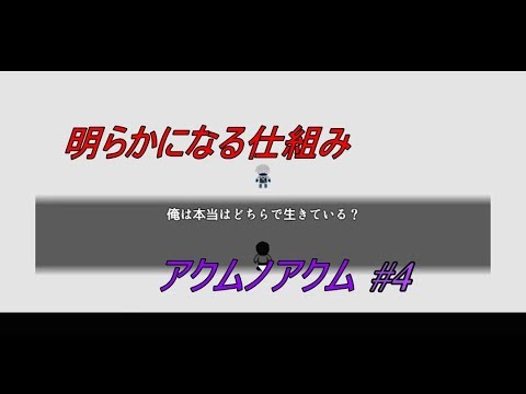 【実況】アクムに立ち向かう勇気の物語 #4