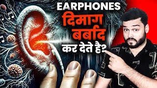 Earphones Se BACH KAR REHNA! Prolonged Earphone Use - What Scientific Research Says? | FactTechz