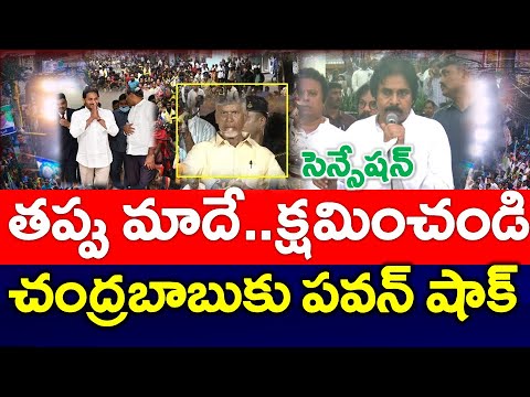 Leak : అసలు కథ బట్టబయలు..?? చంద్రబాబు కోసమే పోలీసులు అంతా.? News220