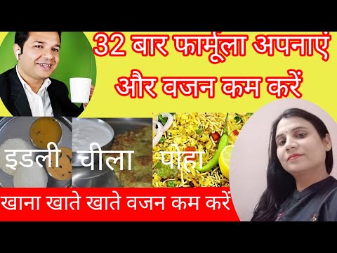 @SavikarBhardwaj 32 Bar Formula (Kya Magical Tea☕ Pina Jruri (15 Days weight loss challenge Day -14)