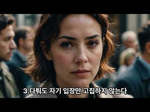 꼭 만나야 하는 여자들의 특징 8