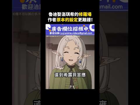 【無職第二季】魯迪要娶洛琪希的修羅場，作者原本設定的更離譜！#無職轉生 #魯迪烏斯