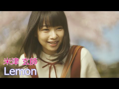 米津 玄師 / Lemon // Kenshi Yonezu / レモン