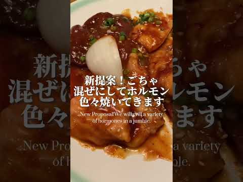 【焼肉】私の大好きな、贅沢焼肉ランチセット（その2）【上野/太昌園/yakiniku/wagyu】#焼肉 #wagyu #上野グルメ #shorts