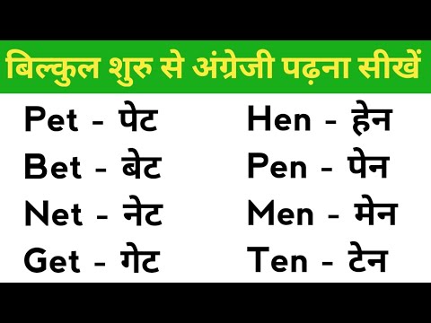 Three letters words in English || how to learn English from basics || English reading practice