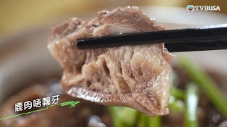 美食新聞報道｜觀塘地膽吳浩康帶來「真漢子的浪漫」，地道菜館主打鑊氣炒蜆配星麵、大大件砵酒焗蠔；行仔初嚐清湯鹿腩，味道如何不一樣？｜黃婉曼｜倪嘉雯｜黃嘉雯｜TVBUSA