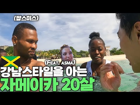 자메이카를 혼자 돌아다니면 생기는 일... [중남미 ep.33]